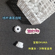 Okuma Bear Komodo Kds364 273 Xuu Bull Flywheel สองชั้นเกียร์หยดน้ำ Luya Tonyabrown2002918-Cb รอกตกปล