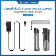 Tineco S5 Combo Accessories - อุปกรณ์เสริมรุ่น S5 Combo