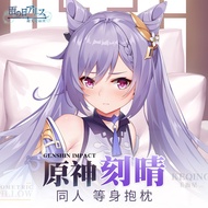 【Dakimakura 160cm/180cm】Genshin Impact Keqing Dakimakura Half body Anime Hugging Pillow Cushion 70cm