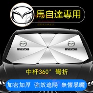 Mazda Sunshade Front Window Sunscreen Curtain Mazda 3/6 CX5 CX30 CX9 CX3 Mazda 5/2 MX-5 Sunshade Fro