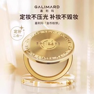 Galimard GALIMARD GALIMARD Pressed Powder Setting Makeup Makeup Concealer Silver Coin Oil Control Lo