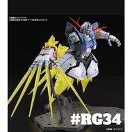1/144 RG GAOGAO LAST SHOOTING ZEONG EFFECT SET RG34 (STAND+WSD)