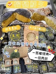 榴槤月餅