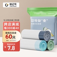 锦记号 抽绳手提式垃圾袋 60只装 中大号加厚垃圾袋45*50cm*3卷