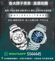 🔥誠意收購勞力士, 收錶各大名錶 126500ln126500126503g 16523 daytona 116509ng116509116508116515ln 116520 1652D 11650