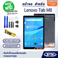 หน้าจอ Lenovo Tab M8 (2nd Gen/3rd Gen) 8.0 inches จอ จอชุด จอLenovo LCD Display พร้อมทัชสกรีน จอ+ทัช