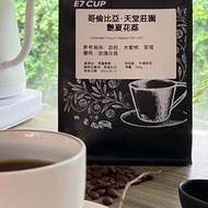 E7CUP-哥倫比亞天堂莊園豔夏花荔咖啡豆 (100g)