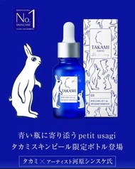 【限定petit usagi瓶身】TAKAMI 角質護養精華 30 ml