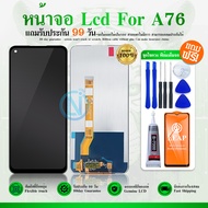 LCD Display หน้าจอ Lcd A76 อะไหล่จอ จอชุด พร้อมทัชสกรีน จอ + ทัช A76
