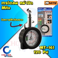 Mito เกจวัดลม MT-161 แบบหน้าปัด หุ้มยาง พร้อมวัดความลึกร่องยาง - เกจ์วัดลมยาง วัดลมยาง วัดร่องยาง เกจวัด เกจ์วัด