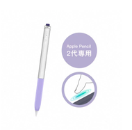 AHAStyle Apple Pencil 2代 原子筆造型保護套 雙色果凍筆套 鬱金香紫