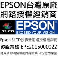 EPSON EH-TW7000 (拆封展示機出清),4K 亮彩劇院投影機種 ,精采好畫質,安裝大彈性 ,公司貨3年保固