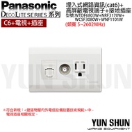 Panasonic [Convenient Purchase Of Hydropower Materials] International Brand Starlight Internet (C5/C