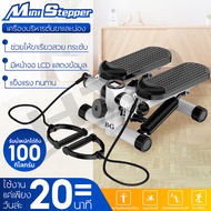 GM Sport Mini Stepper เครื่องออกกำลังขา ออกกำลังกายแบบก้าวเหยียบ เครื่องออกกำลังกายเดินขึ้นบันได มิน
