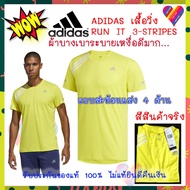 Code SOSM21 Ix adidas Running Shirt RUN IT 3-STRIPES Yellow From Shop 1 Light T-Shirt Sweat Wicking Good