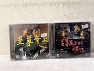 全新 🎬 電影《至尊無上 / 至尊無上 II 之永霸天下》共②套 VCD（主演：劉德華/陳玉蓮/譚詠麟/關之琳/王傑/吳倩蓮/陳法蓉）｛ 粵語發音/中英字幕 ｝