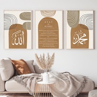 Islamic Calligraphy Ayat Al-Kursi Quran Abstract Line Boho Poster Canvas Painting Wall Art Prints Pictures Living Room Home Decor