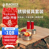 黑冰（BLACKICE） 户外野餐露营304不锈钢餐具五件套（杯碗盘） 银色