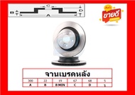 จานเบรค ยุโรป TRW รุ่น BENZ W212 E300E350 หลัง ปี 09-> (โปรส่งฟรี) สินค้ารับประกัน6เดือน หรือ 20000ก
