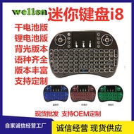 I8 keyboard Tricolor Backlight Lithium Battery mini keyboard I8 MX3 C120 G10 mini keyboard