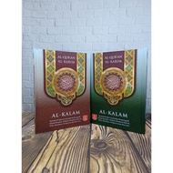 Al Quran Al-Kalam A5 Hardcover, Al Quran Without Translation, Al Quran Non Translation, Al Quran A5,