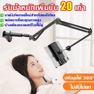 ⚡ส่งด่วนจากไทย ของแท้⚡ขาจับโทรศัพท์ ขาตั้งไอแพด ขาตั้งแท็บเล็ต แบบหนีบโต๊ะ หนีบเตียง ปรับ360องศา ยืด