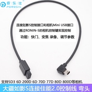 Suitable for DJI Stabilizer DJI Ronin-S Camera Control Cable MCC-Mini Cable Canon EOS 200D 800D 77D 