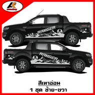 stickerFord Ranger สติ๊กเกอร์แต่งลายข้างเรนเจอร์ สติ๊กเกอร์ติดรถ ชุดแต่งฟอร์ดเรนเจอร์ สติ๊กเกอร์ซิ่ง สติ๊กเกอร์ออฟโรด สติ๊กเกอร์ 4X4 sticker