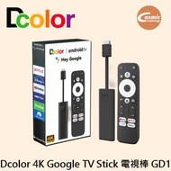 ⭐ 全新行貨⭐Dcolor 4K Google TV Stick 電視棒 GD1