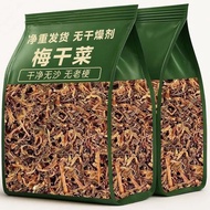 梅干菜 Meigan Cai 无梗无杂质正宗绍兴梅干菜农家干货自晒梅菜扣肉烧饼专用500g8.31DD