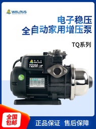 WALRUS/Wallace ไต้หวันใช้ในบ้านอัตโนมัติ Boosting Stable ปั๊มน้ําสําหรับเครื่องทําน้ําอุ่นพลังงานแสง