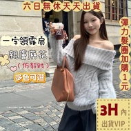 Next Day Delivery Women's Sweater Knitted Long-Sleeved Top Flat Neck Off-Shoulder Twisted ES339