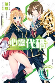 QUALIDEA CODE 心靈代碼01