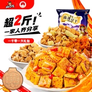 好巴食一千零一什锦四味南溪豆干1001g/袋家庭聚会高蛋白休闲零食