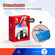 [Oled] [ผ่อน0%10เดือน] [Signature] (ฟรี ถุงผ้า+ตุ๊กตา) Nintendo Switch OLED Alone : Maxsoft  Synnex 