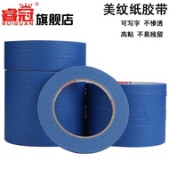 MH Ruiguan Blue Textured Paper Tape Art Art Art Art Color Separation Hand Tear Non-Residual Tape Decoration Spray Paint