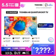 Toshiba TV 55M450NP ทีวี 50 นิ้ว 4K Ultra HD Quantum Dot VIDAA HDR10+ Dolby Atmos Smart TV 2024