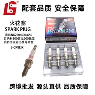 S-CR8EIX4218 Iridium Spark Plug Suitable for Spring Breeze NK250/400/650 Benari 300 Huanglong 600/10