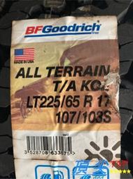 【頂尖】全新BFGoodrich百路馳 T/A KO2 225/65-17 休旅車吉普車專用 現貨在庫歡迎洽詢