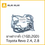 [B054] Valve Cover Rubber Toyota Revo 2.4 2.8 1GD 2GD/11213-0E010