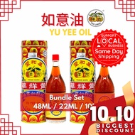 Yu Yee Oil / Minyak Yu Yee/ 如意油 / Ru Yi Oil - 48ML / 22ML /10ML