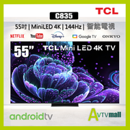 TCL - TCL 55" C835 Mini LED 4K 144Hz Android TV (陳列品 一年保用) 55C835