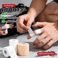 Sticky Tape Locking For Exercise 2.5CM/3.8CM/5CM Prevents Sprains Ankles Knee Support
