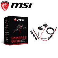 &amp;#9654;職業級電競耳麥&amp;#9664; MSI微星 Immerse GH10 耳塞式電競耳機