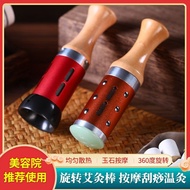 Facial Moxibustion Stick Handheld Rolling Portable Moxibustion Box Jar Bian Shi House面部艾灸棒手握滚动式随身灸盒罐砭石家用玉石美容院器具脸部仪器2.21jj