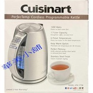 Cuisinart 不鏽鋼溫控保溫電茶壺 1.7L 1200W 大馬力 360佔旋轉無線水壺 壹件價