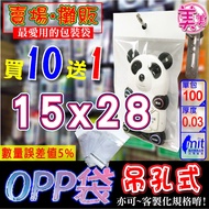 E OPP Hanging Hole Bag 15x28 [Gift] Transparent Card Self-Adhesive Display