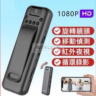 D3警用密錄器高畫質 秘錄器隨身 小型攝影嘰 夜視微型攝影嘰 偽装攝影嘰針孔 背夾式行车記錄器 戶外運動攝影
