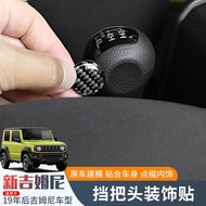 Suzuki Gear Head Decorative Sticker Carbon Fiber Pattern Gear Gear Sticker 19-25 New JImny Automatic