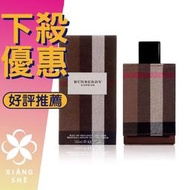 【香舍】Burberry London 倫敦 男性淡香水 30ML/50ML/100ML